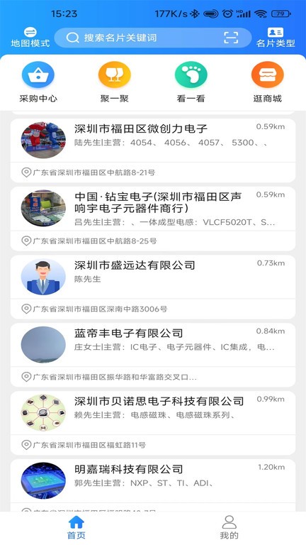 截圖2