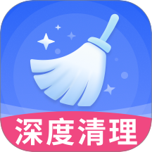 特快清理王app