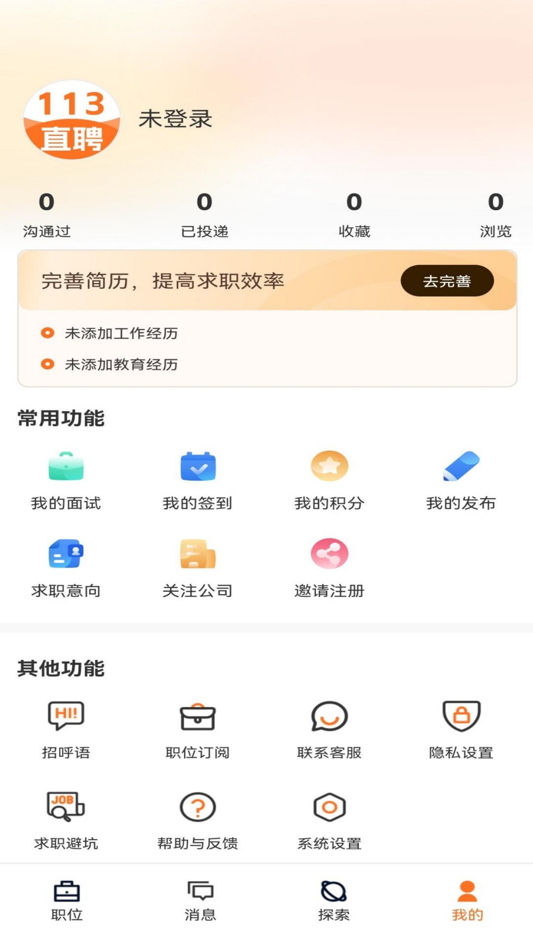 截圖3