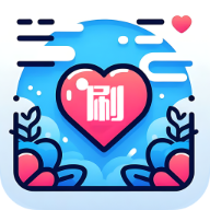 心动刷刷app