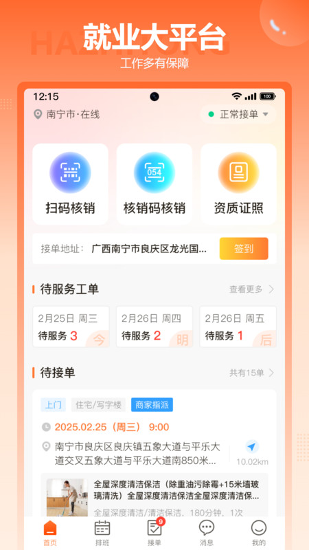 截圖4