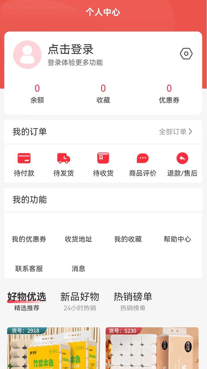 截圖2