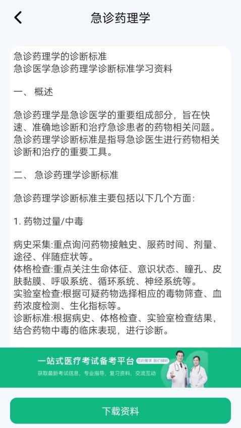 截圖2