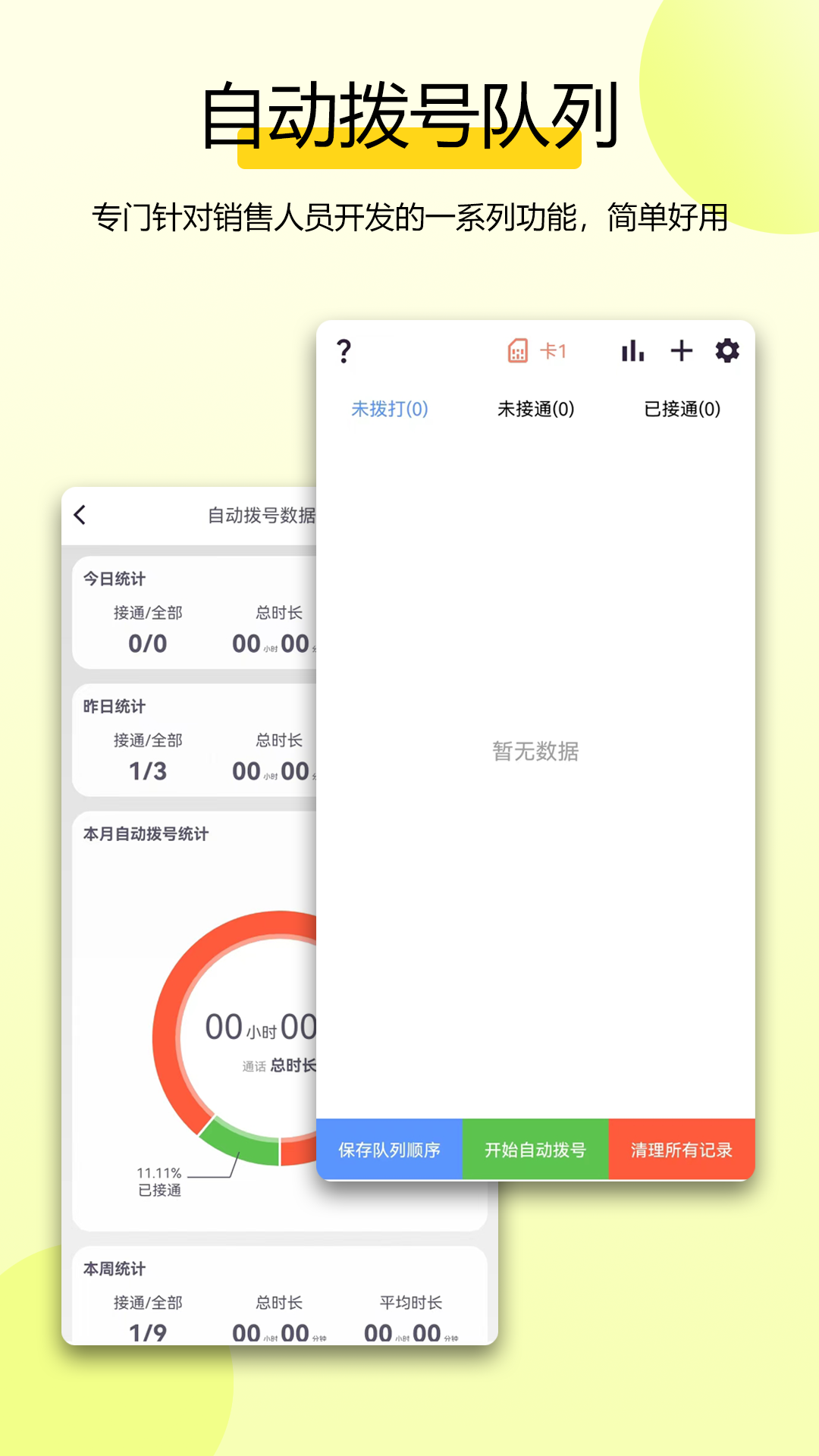 截圖3