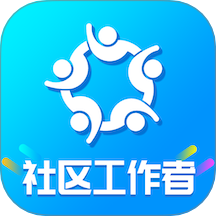 社区工作者智题库app
