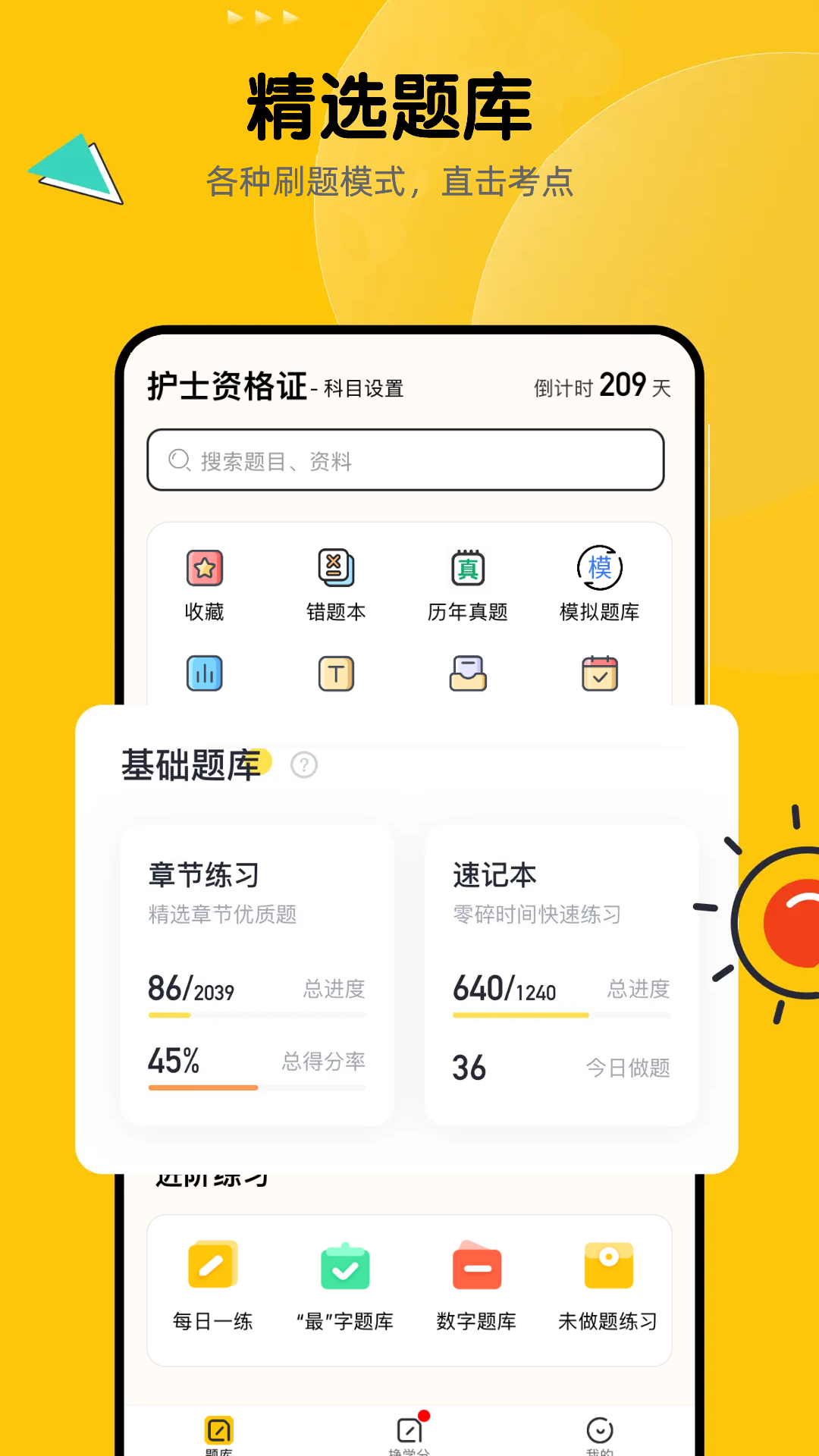 截圖3