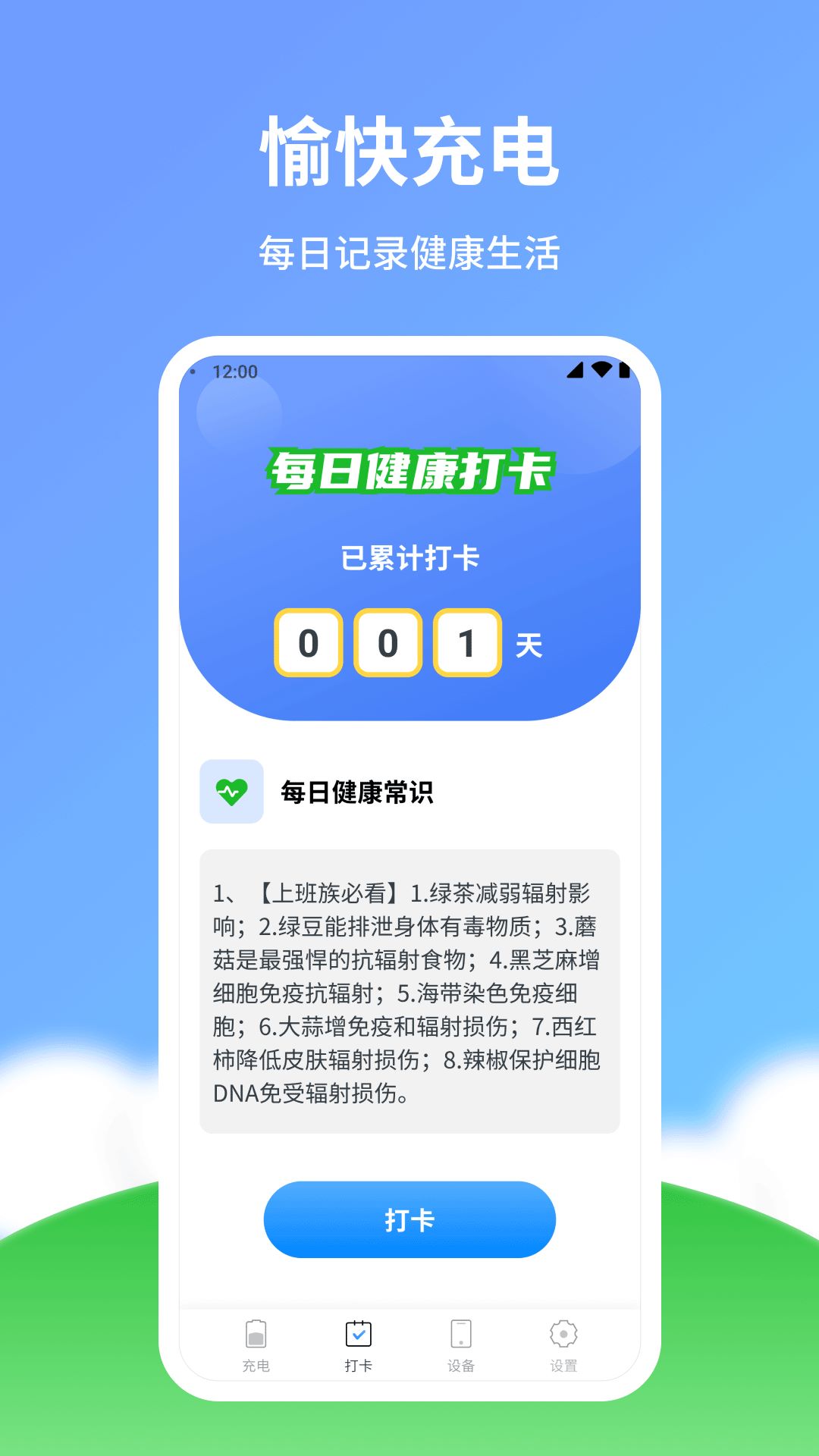 截圖3