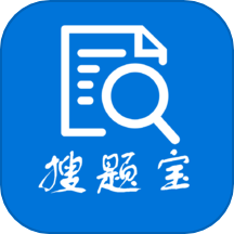 搜題寶軟件