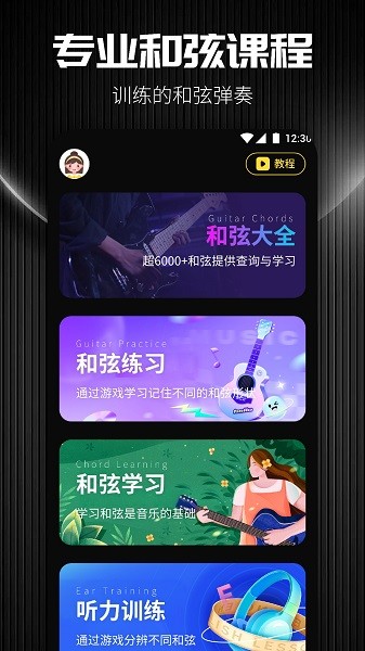 截圖3