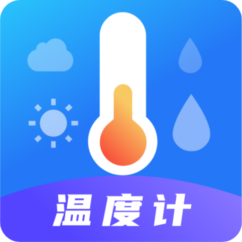 天氣Ai溫度計app