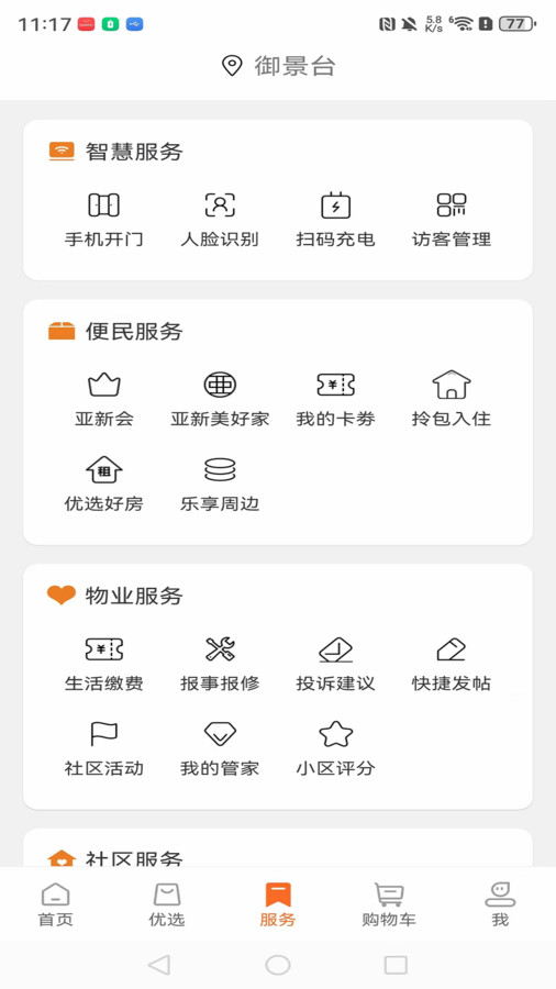 截圖1