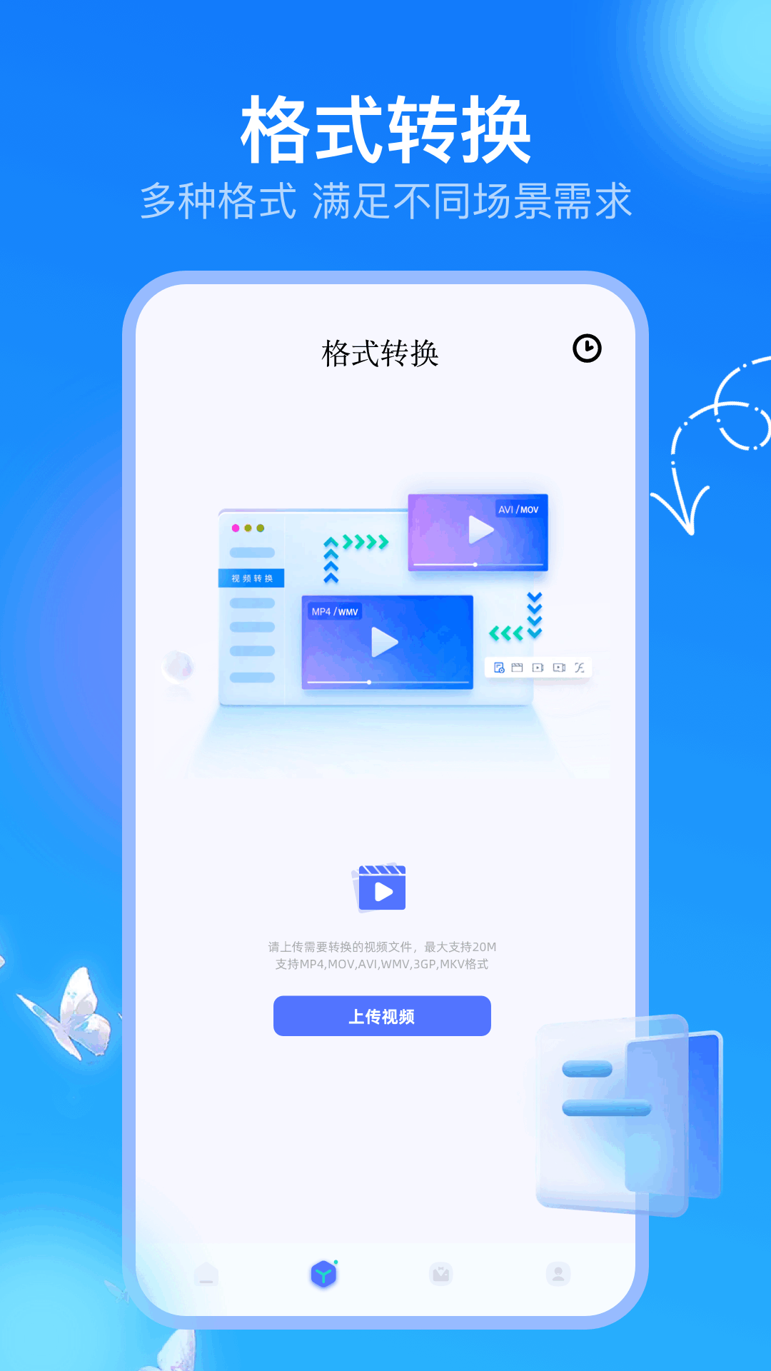 截图2