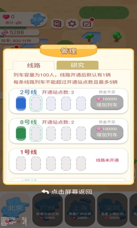 截圖3