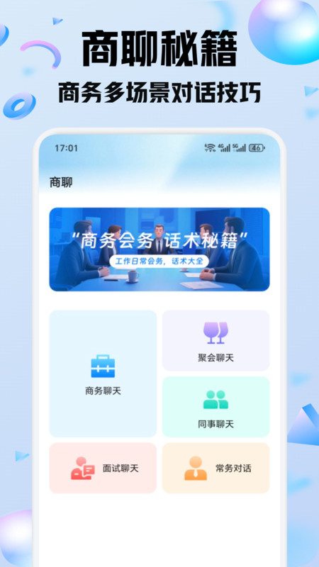 截圖4
