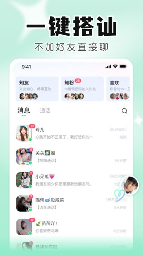 截圖3