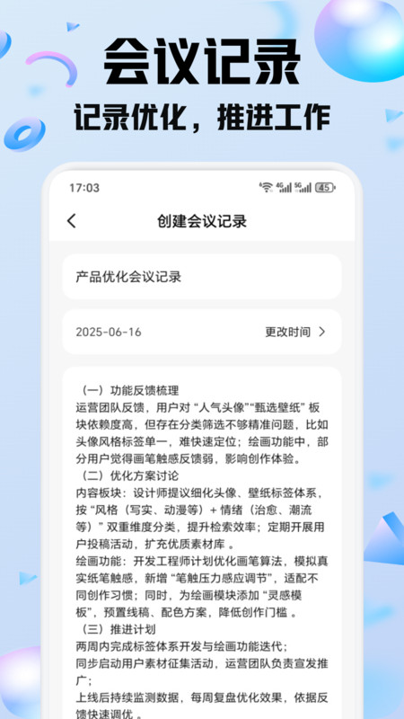 截圖3