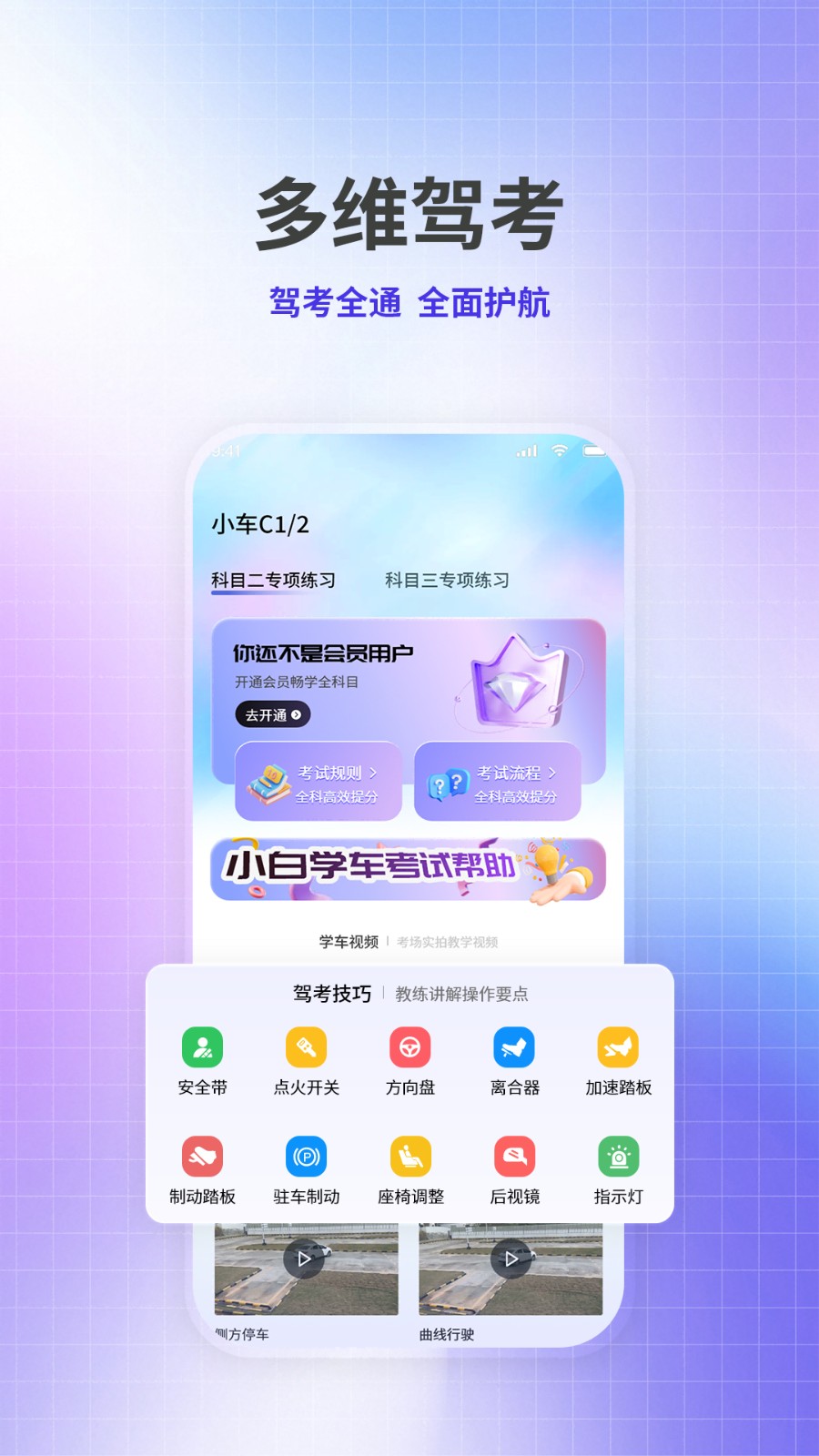 截圖3
