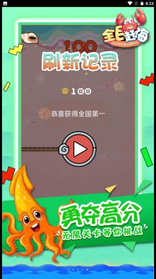 截圖3