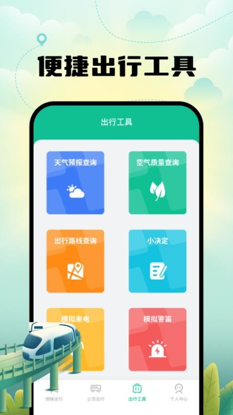 截圖2