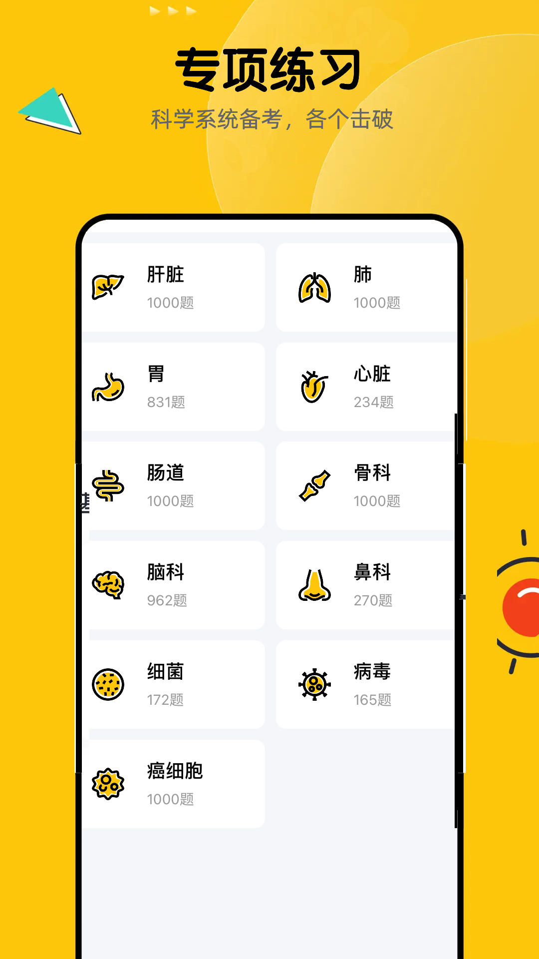 截圖2