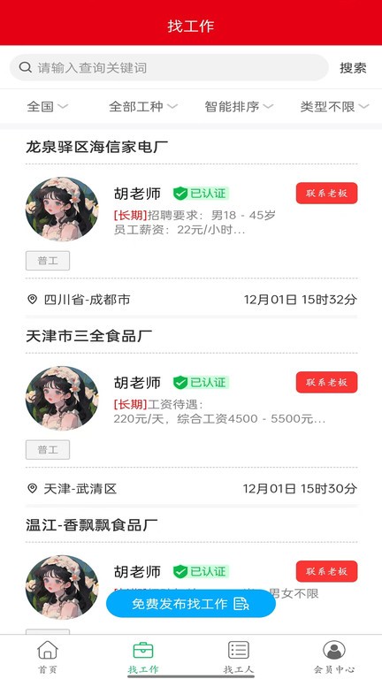 截圖1