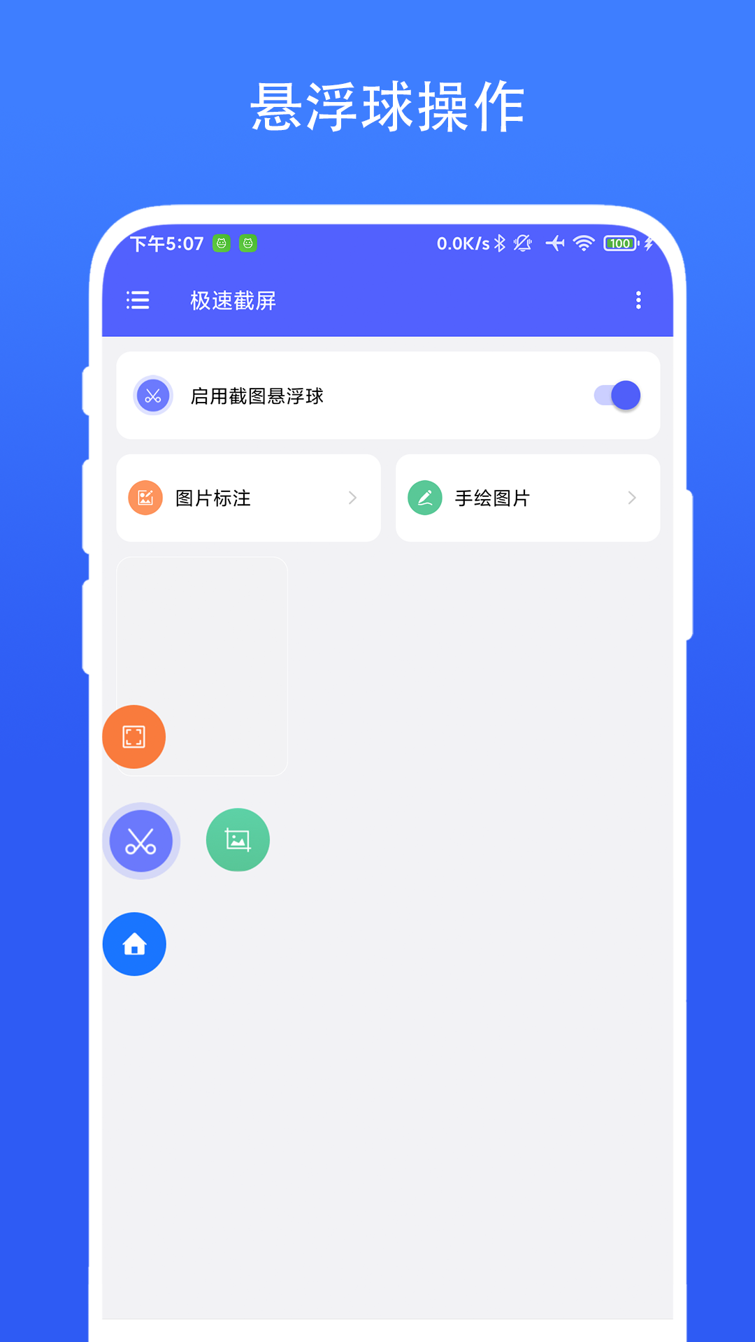 截圖2