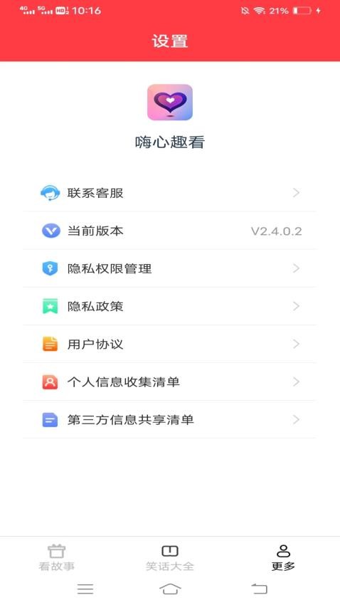 截圖2