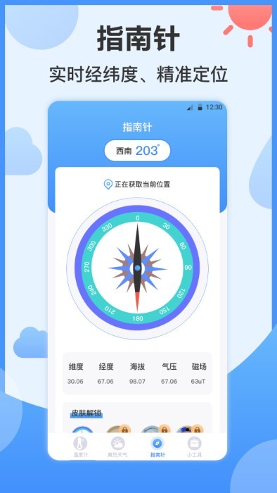 截圖2
