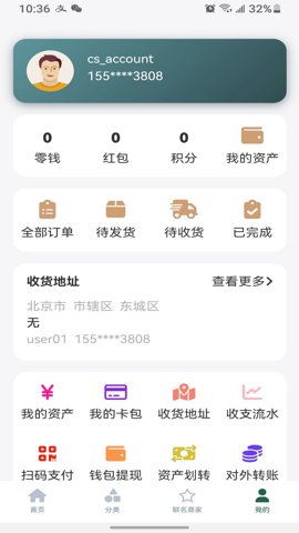 截圖3