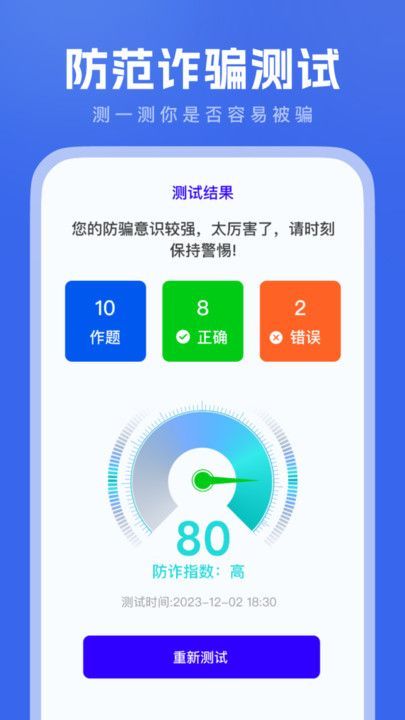 截圖3
