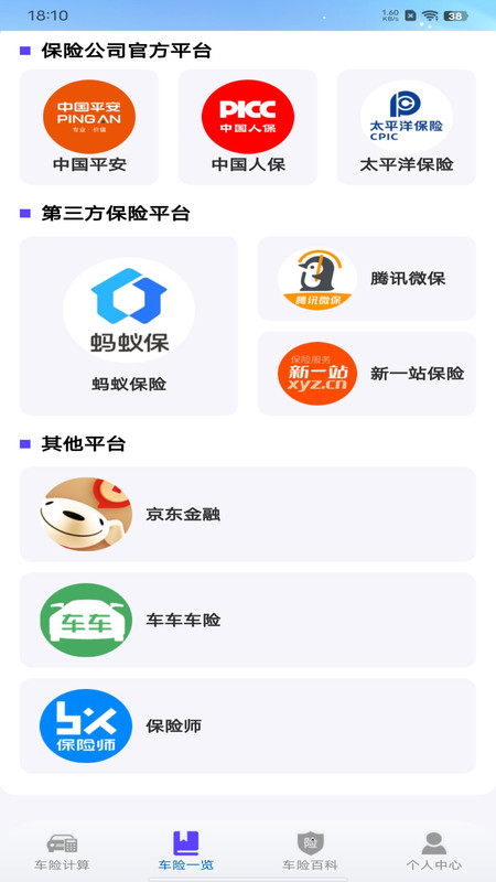 截圖2