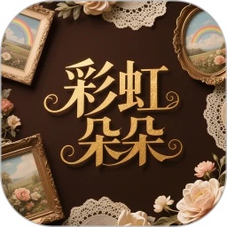 彩虹朵朵app