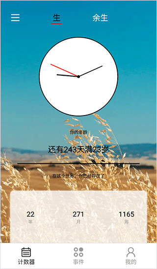 截圖3