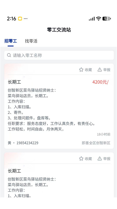 截圖1