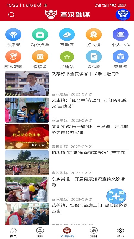 截圖3