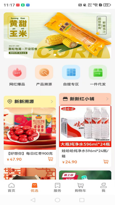 截圖3