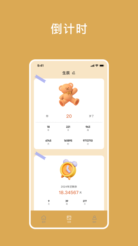 截圖3