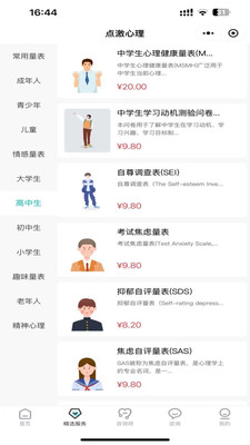 截图3