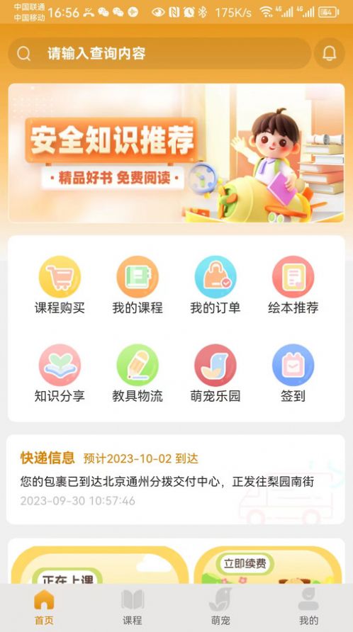 截图4