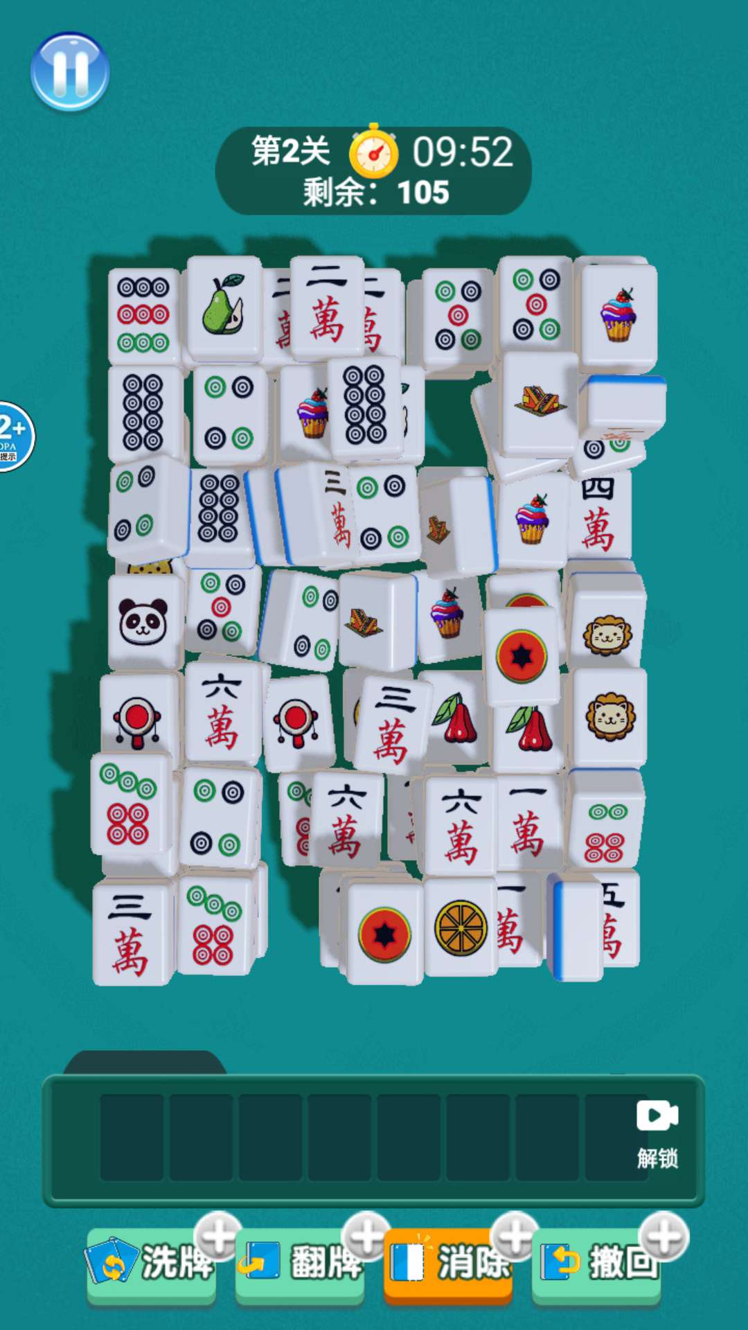 截圖2