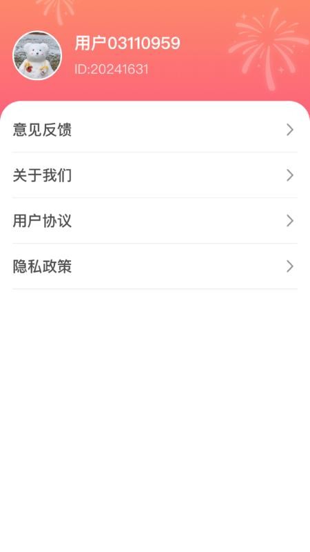 截圖3
