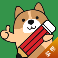 教资练题狗官方版