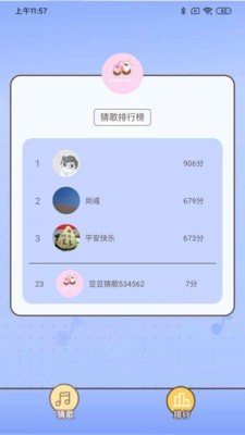 截圖2