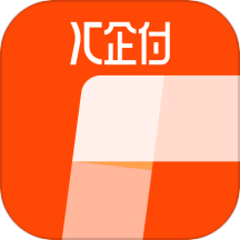 匯企付app