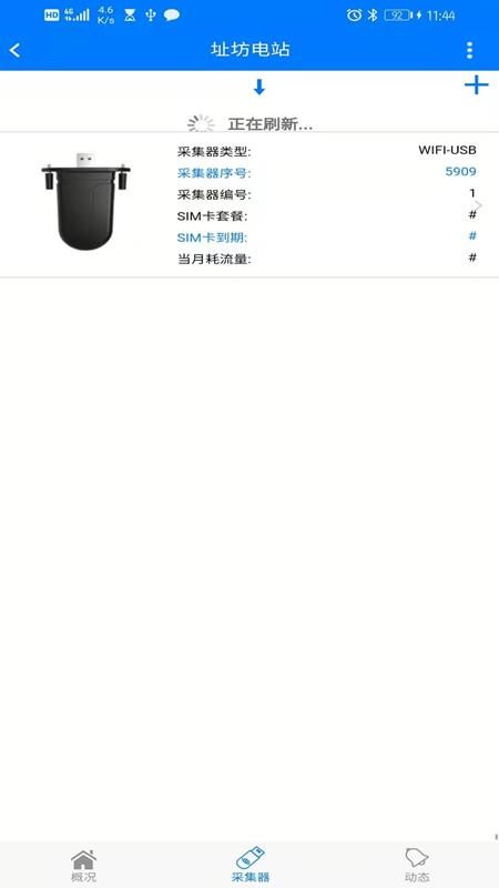 截圖2
