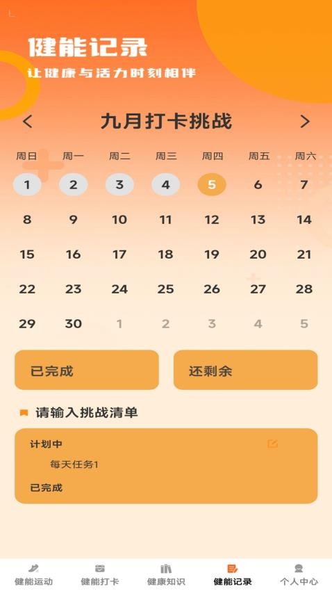 截图4