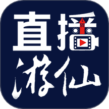 直播游仙官网版