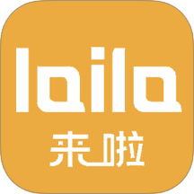 来啦app