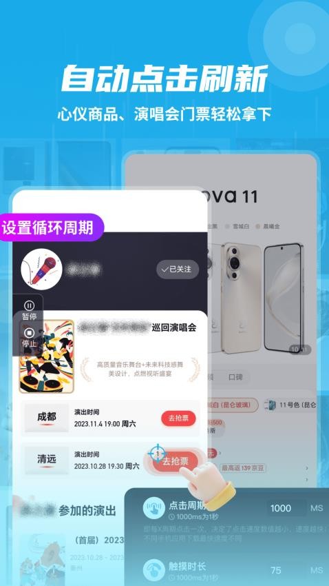 截圖4