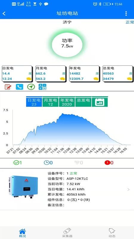 截圖3